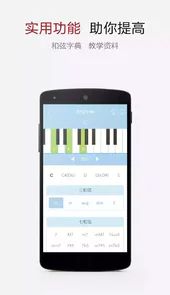 电子琴谱大全