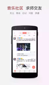 电子琴谱大全