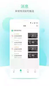 宇视云app软件
