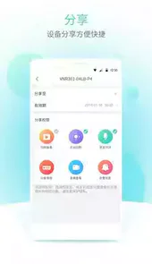 宇视云app软件