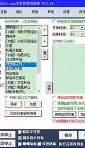 天空八部采集脚本