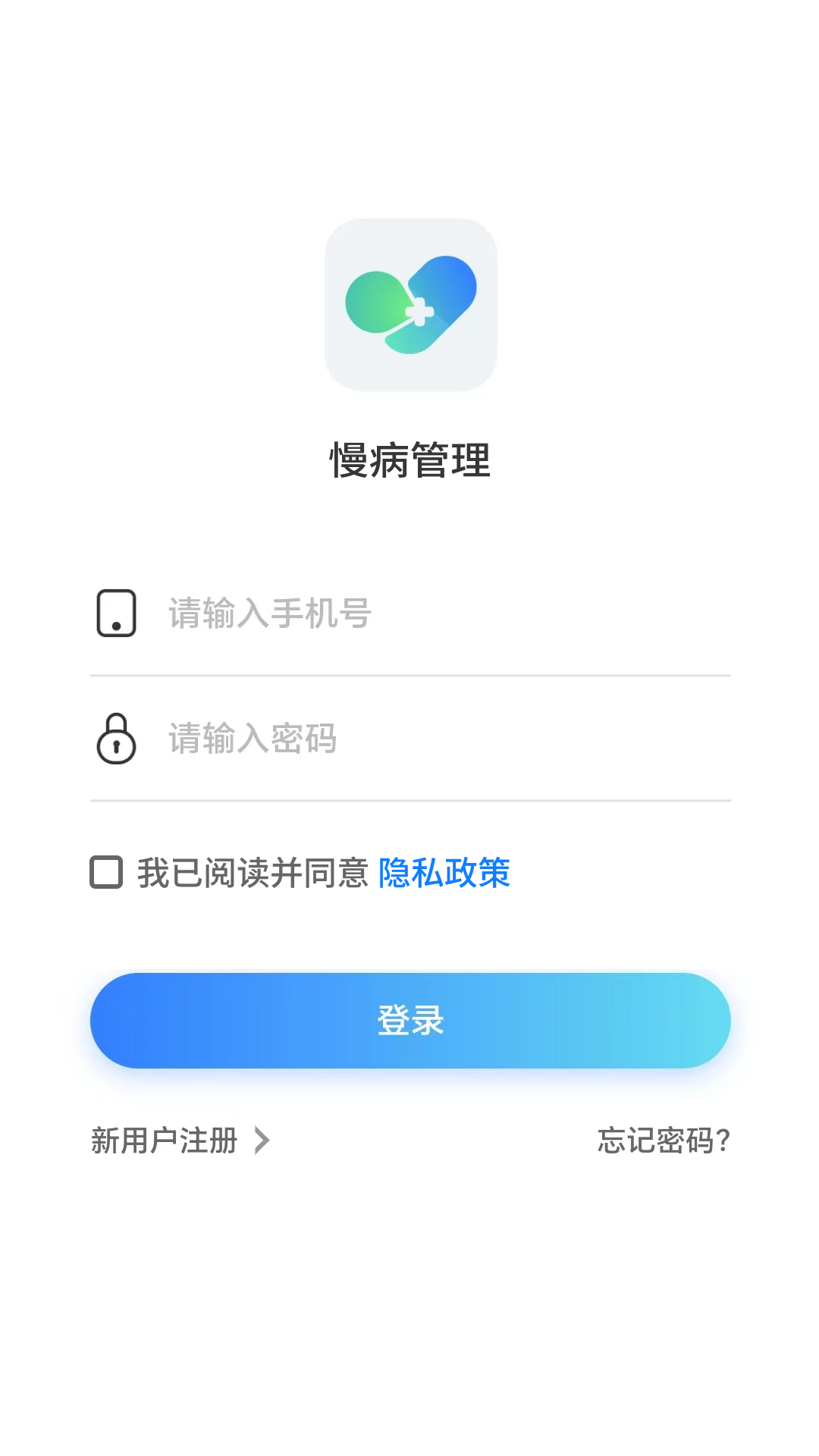 慢病管理app