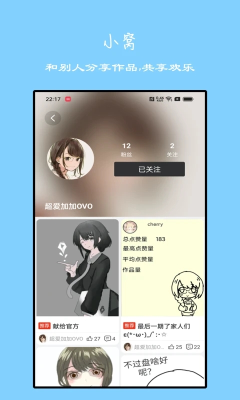 手绘动画app