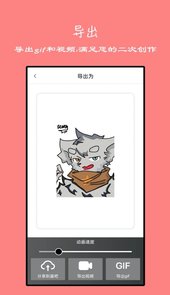 手绘动画app