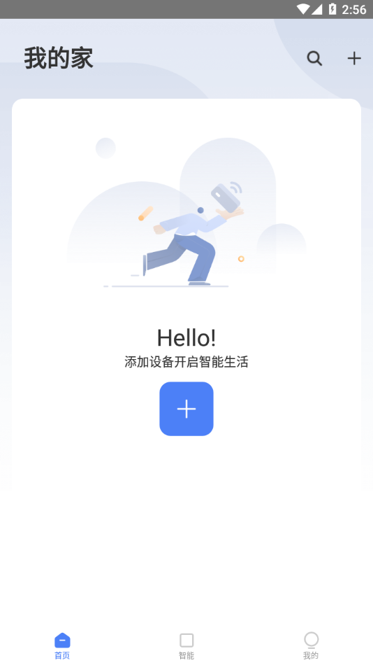 萤石互联app