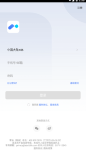 萤石互联app