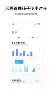小米家人守护