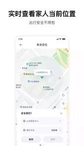 小米家人守护