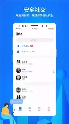 cc聊天软件官网