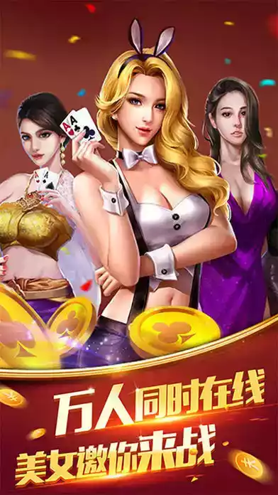 砸金花游戏大厅免费版