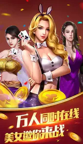 砸金花游戏大厅免费版