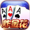 砸金花游戏大厅免费版 3.26