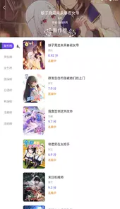 漫士多漫画官网