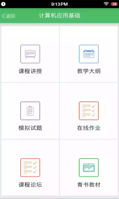 四川大学官网app