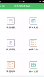 四川大学官网app