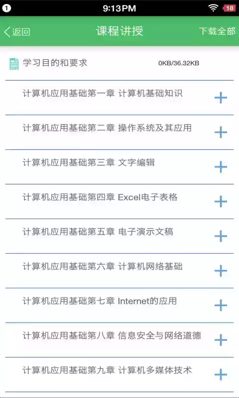 四川大学官网app