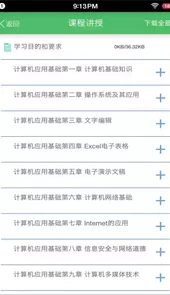 四川大学官网app
