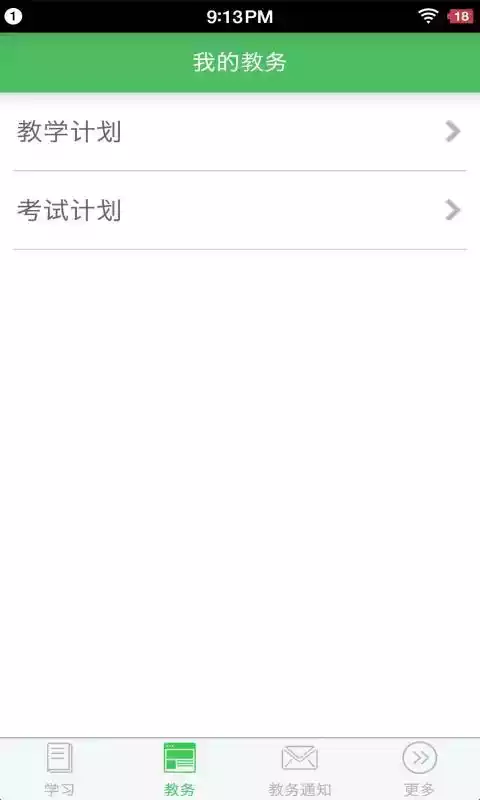 四川大学官网app