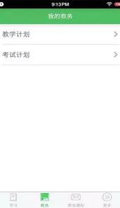 四川大学官网app