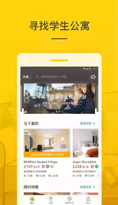 学旅家租房