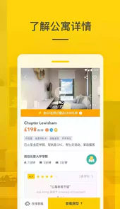 学旅家租房