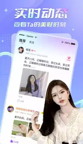 密月app交友