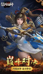 征战九州（真充红包版）H5