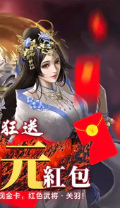 征战九州（真充红包版）H5