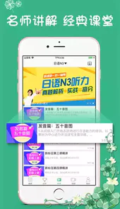 日语N3