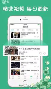 日语N3
