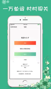 日语N3