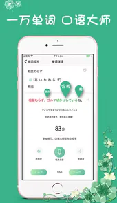 日语N3