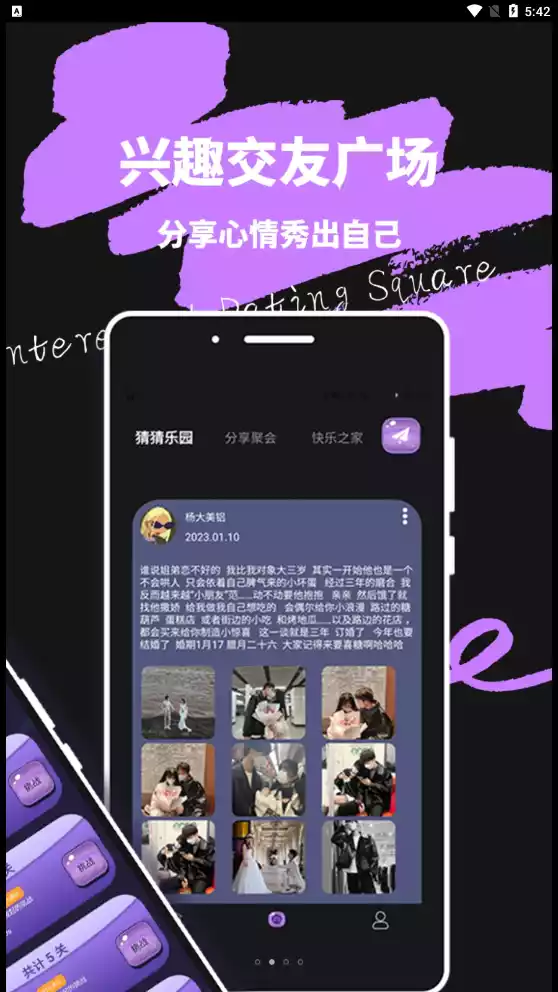 米觅公社APP