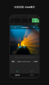 Sidus Link app