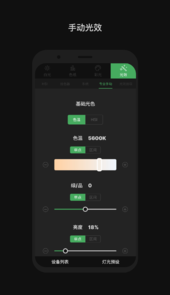 Sidus Link app