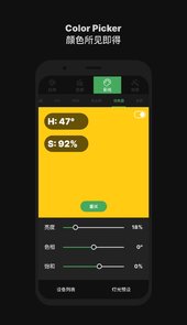 Sidus Link app