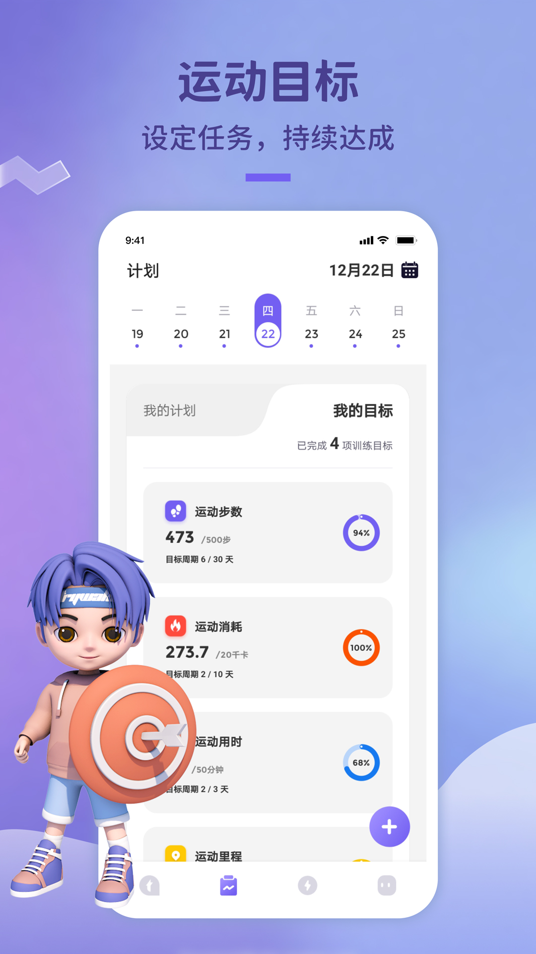 觉醒运动app