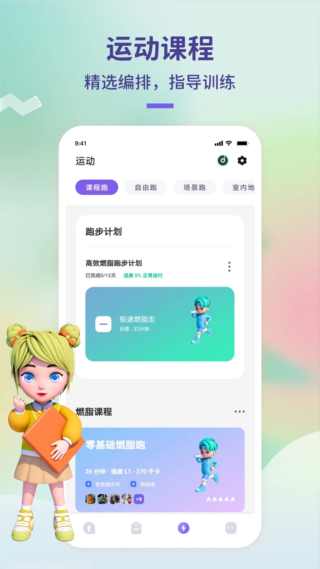 觉醒运动app