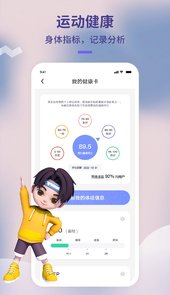 觉醒运动app