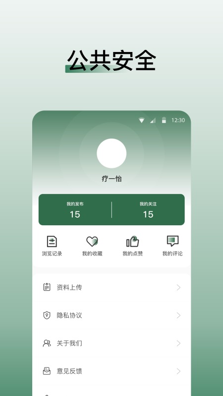 医学迹app