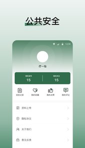 医学迹app