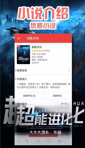 红橙小说