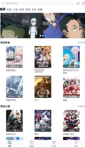 次元喵动漫官网app