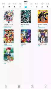 次元喵动漫官网app