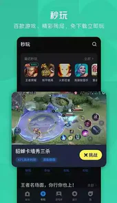 旧版应用宝5.0