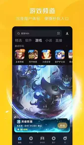 旧版应用宝5.0