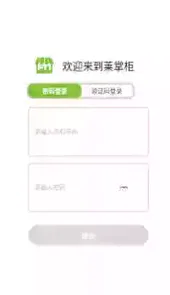 莱掌柜