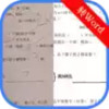 试卷还原免费版 7.2