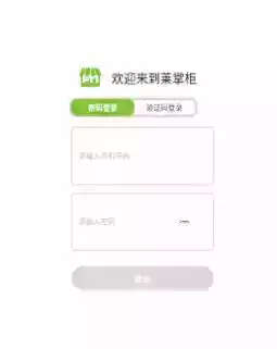 莱掌柜助手app