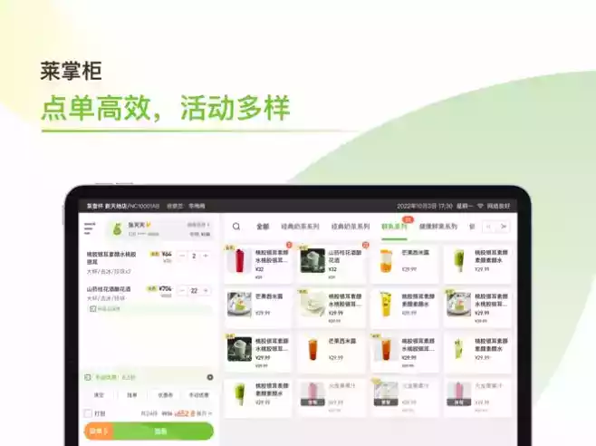 莱掌柜助手app